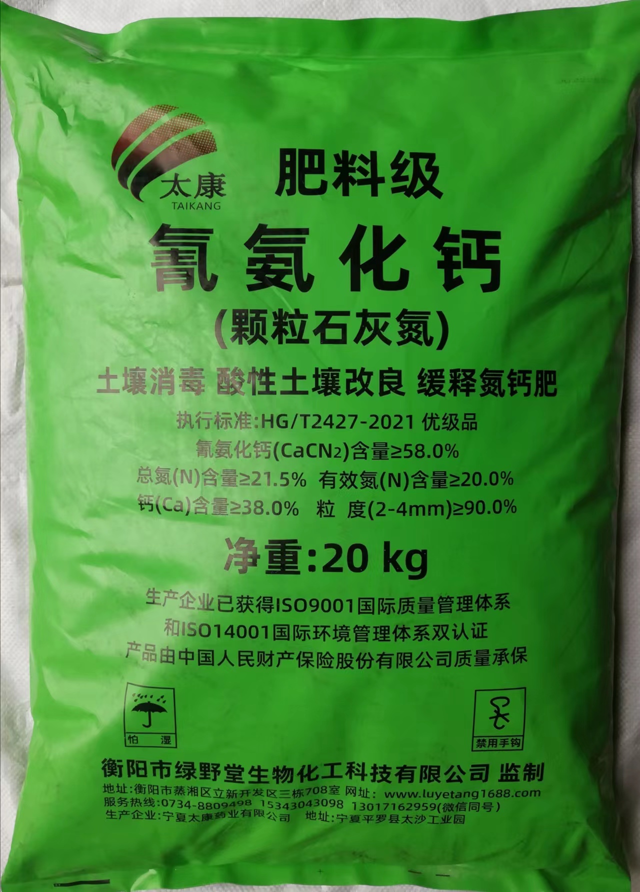 肥料級(jí)氰氨化鈣土壤消毒改良劑，土壤消毒、緩釋氮鈣營(yíng)養(yǎng)、肥料增效、土壤改良四效合一